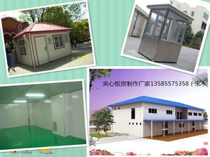 寶山地區(qū)專業(yè)彩鋼板房、活動(dòng)房與夾芯板房搭建制作一體化解決方案