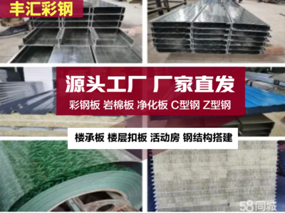 無錫惠山長安鋼材價(jià)格與彩鋼板活動(dòng)房制作指南